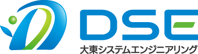 大東システムエンジニアリング